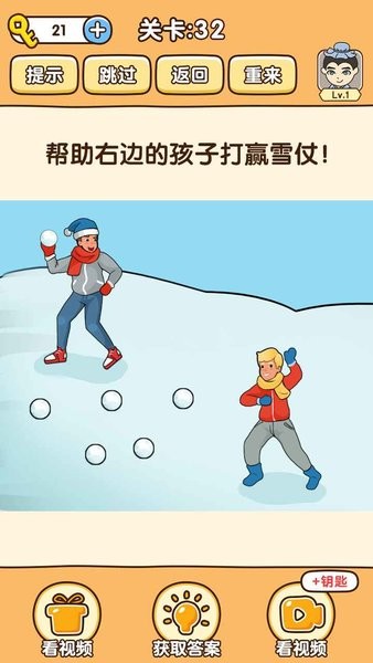 全民烧脑3手游 游戏截图